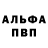 МЕФ кристаллы Jandos Asanov