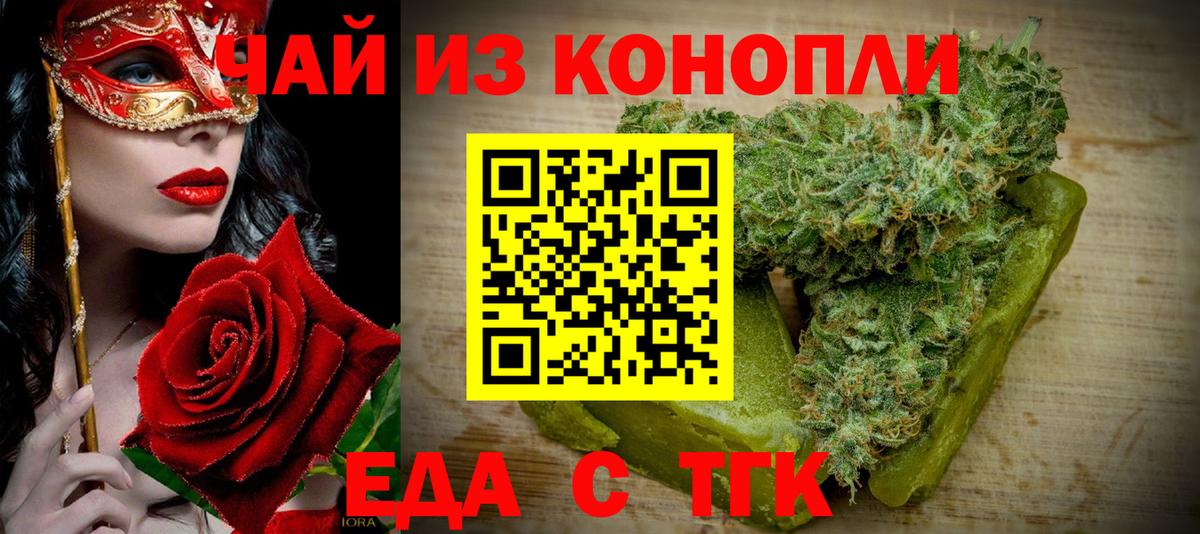 Печенье с ТГК конопля  Вход с VPN  Омск 