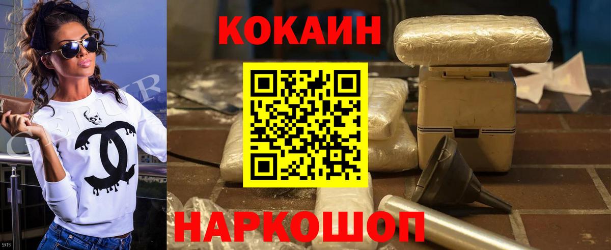 хочу наркоту  Вход с VPN  COCAIN Columbia  Омск  КОКАИН Эквадор 