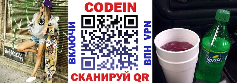 Кодеиновый сироп Lean напиток Lean (лин)  Омск 