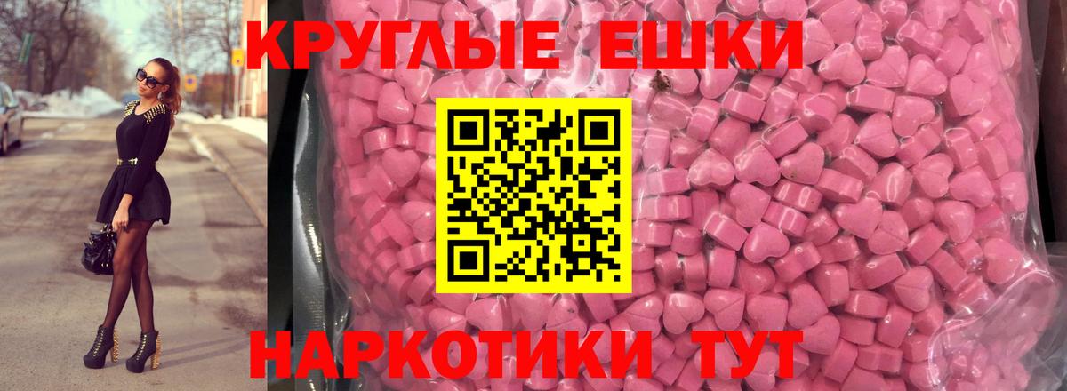 Омск  Ecstasy XTC  Вход с VPN  Экстази 280мг 