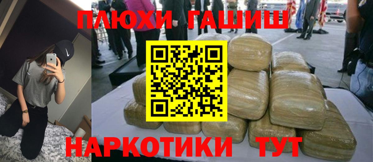 ГАШ индика сатива Омск