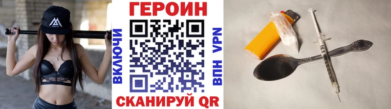 где купить наркоту Омск Героин афганец