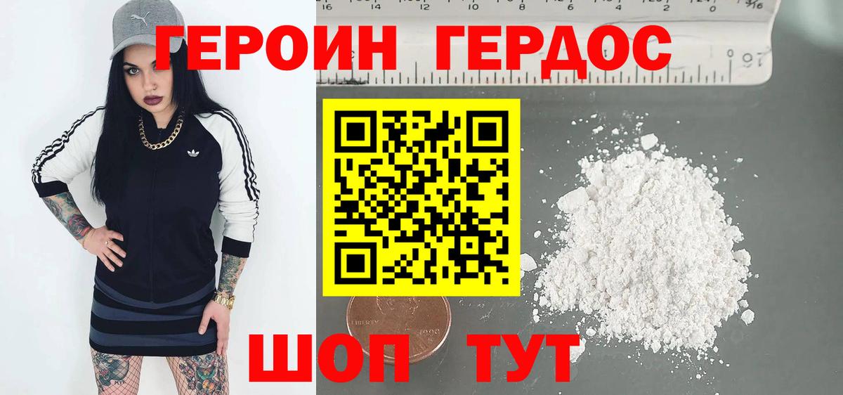 Героин герыч  ГЕРОИН  Омск  Вход с VPN 