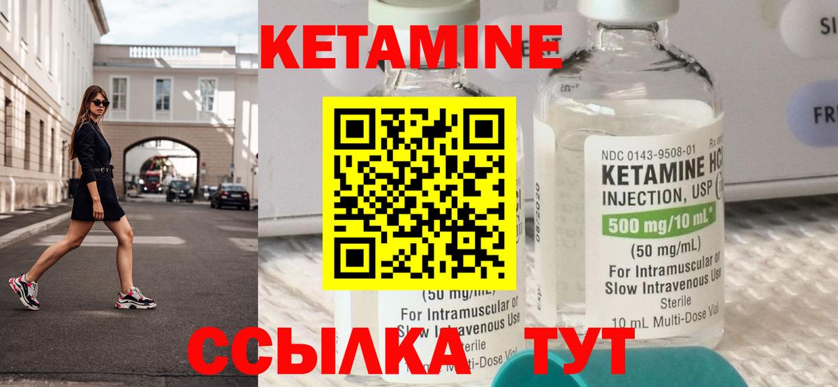 Кетамин VHQ  Вход с VPN  Омск 