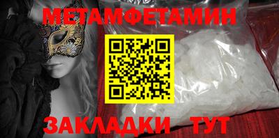 первитин Нягань