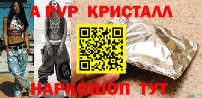 apvp Обь
