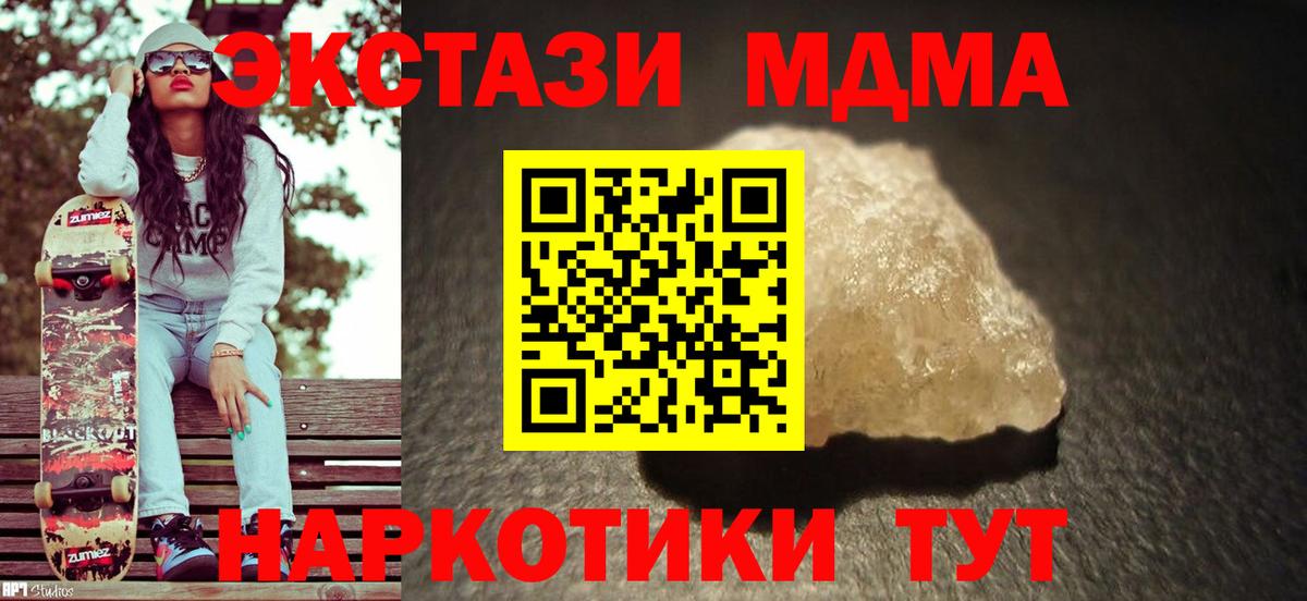 MDMA VHQ  MDMA  Омск  Вход с VPN  МДМА crystal 
