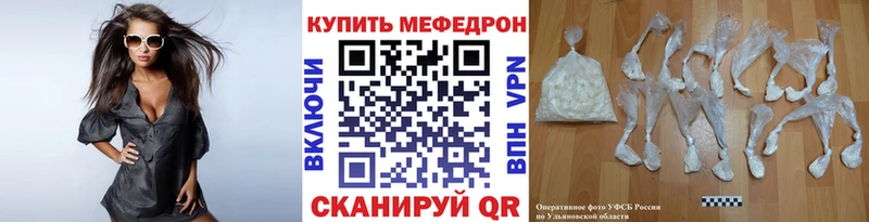 Меф мяу мяу Омск