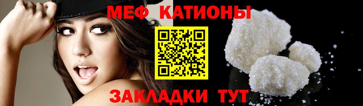 МЯУ-МЯУ мука  Меф  Омск  Вход с VPN 