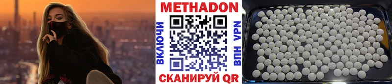 Метадон VHQ  Омск 