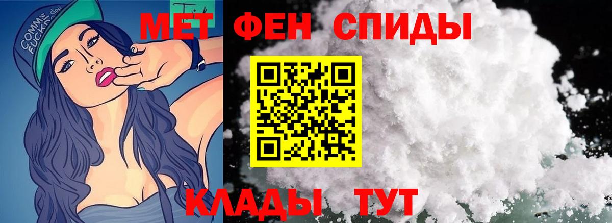 Метамфетамин кристалл Омск
