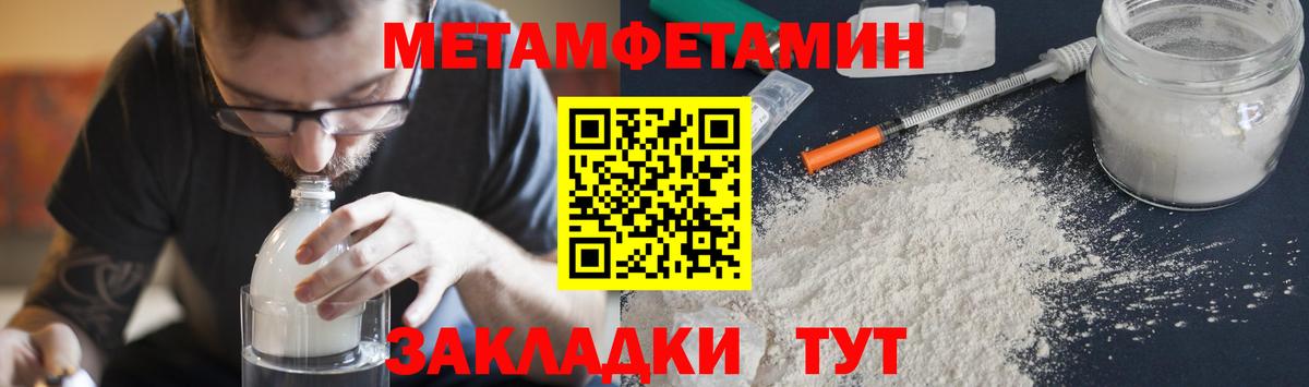 МЕТАМФЕТАМИН кристалл  Вход с VPN  Омск 