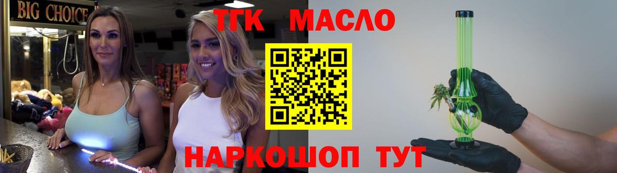 где купить   Вход с VPN  ТГК концентрат  Омск  Дистиллят ТГК вейп с тгк 